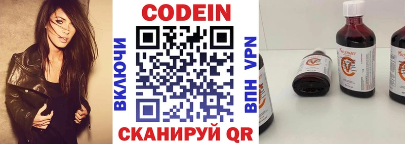 Кодеиновый сироп Lean напиток Lean (лин)  купить наркоту  Красноуральск 