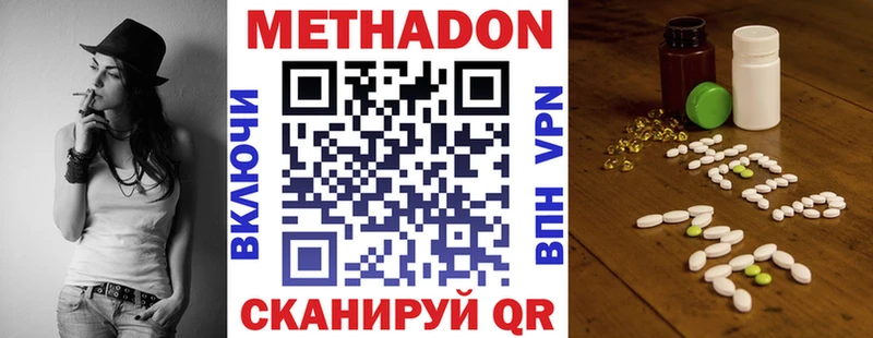 МЕТАДОН кристалл  Красноуральск 